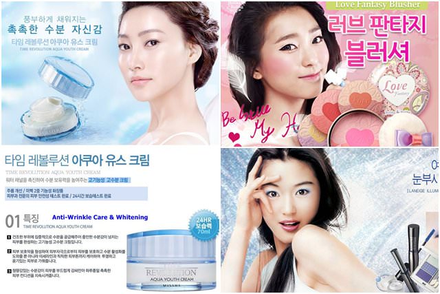 coreanas-coreia-cosmeticos-maquiagens